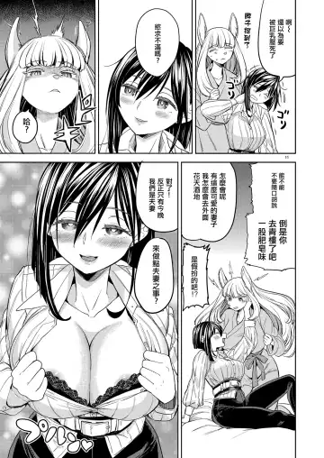 [Ayane] Shinkon Ryokou   Ikokka | 來一場蜜月旅行 Fhentai - Page 15