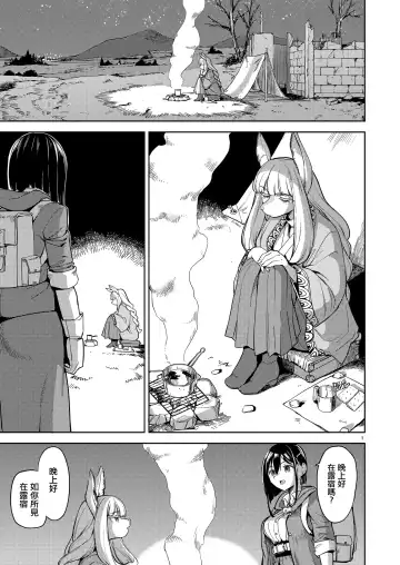 [Ayane] Shinkon Ryokou   Ikokka | 來一場蜜月旅行 Fhentai - Page 5