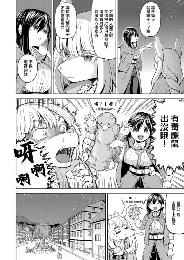 [Ayane] Shinkon Ryokou   Ikokka | 來一場蜜月旅行 Fhentai - Page 6