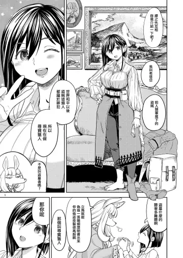 [Ayane] Shinkon Ryokou   Ikokka | 來一場蜜月旅行 Fhentai - Page 9