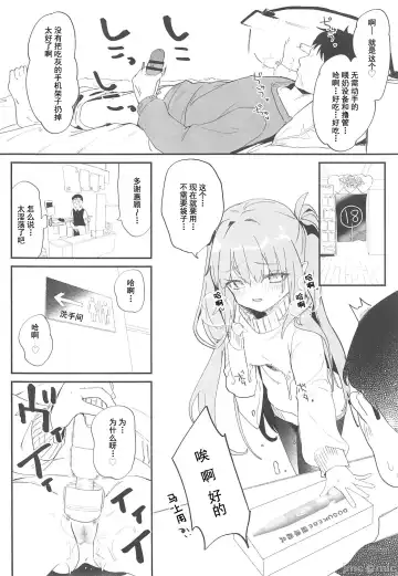 [Tamano Kedama] Enkaku Junyuu Appli no Aru Sekai  | 远程喂奶APP存在的世界 Fhentai - Page 4