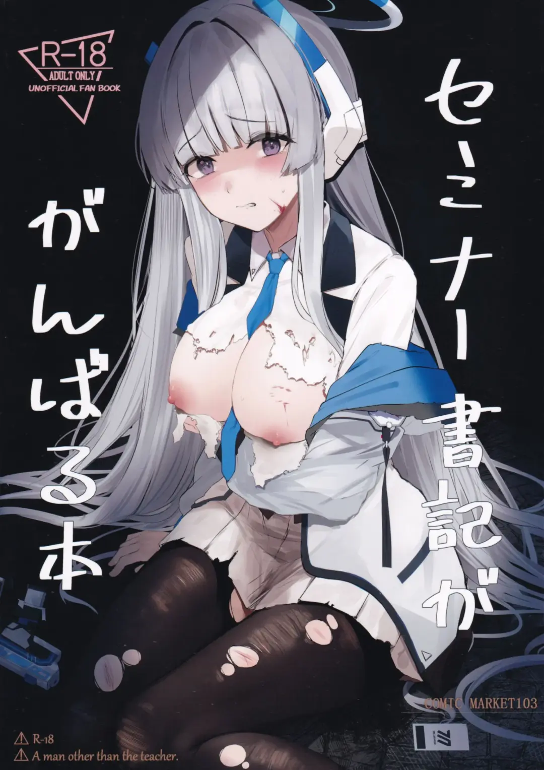 [Toki Garasu] Seminar Shoki ga Ganbaru Hon Fhentai - Page 1