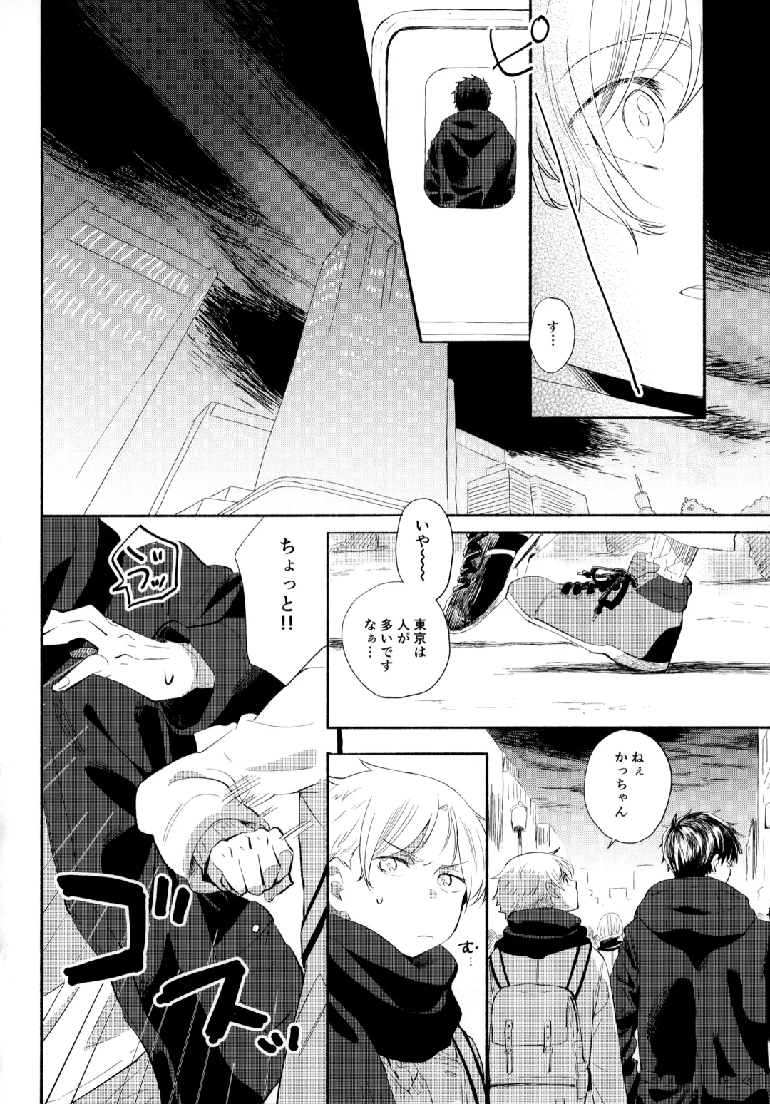 [Sukeo] Ore no Suki Kimi no Suki Kimi ga Suki Fhentai - Page 11