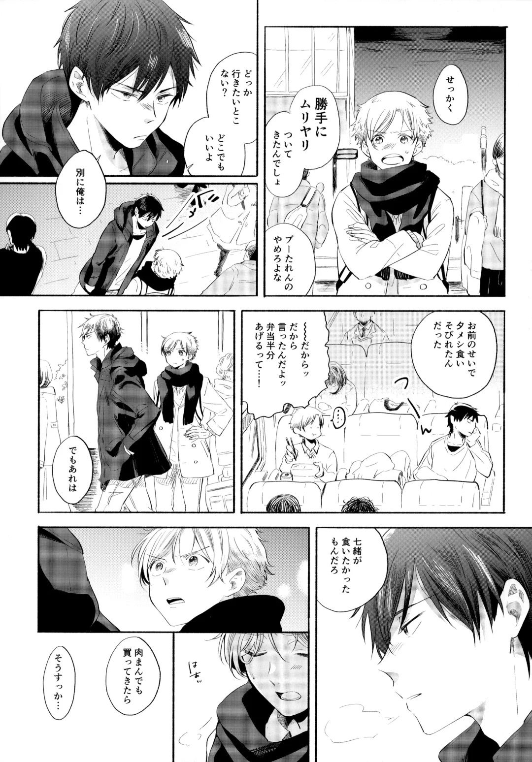 [Sukeo] Ore no Suki Kimi no Suki Kimi ga Suki Fhentai - Page 12