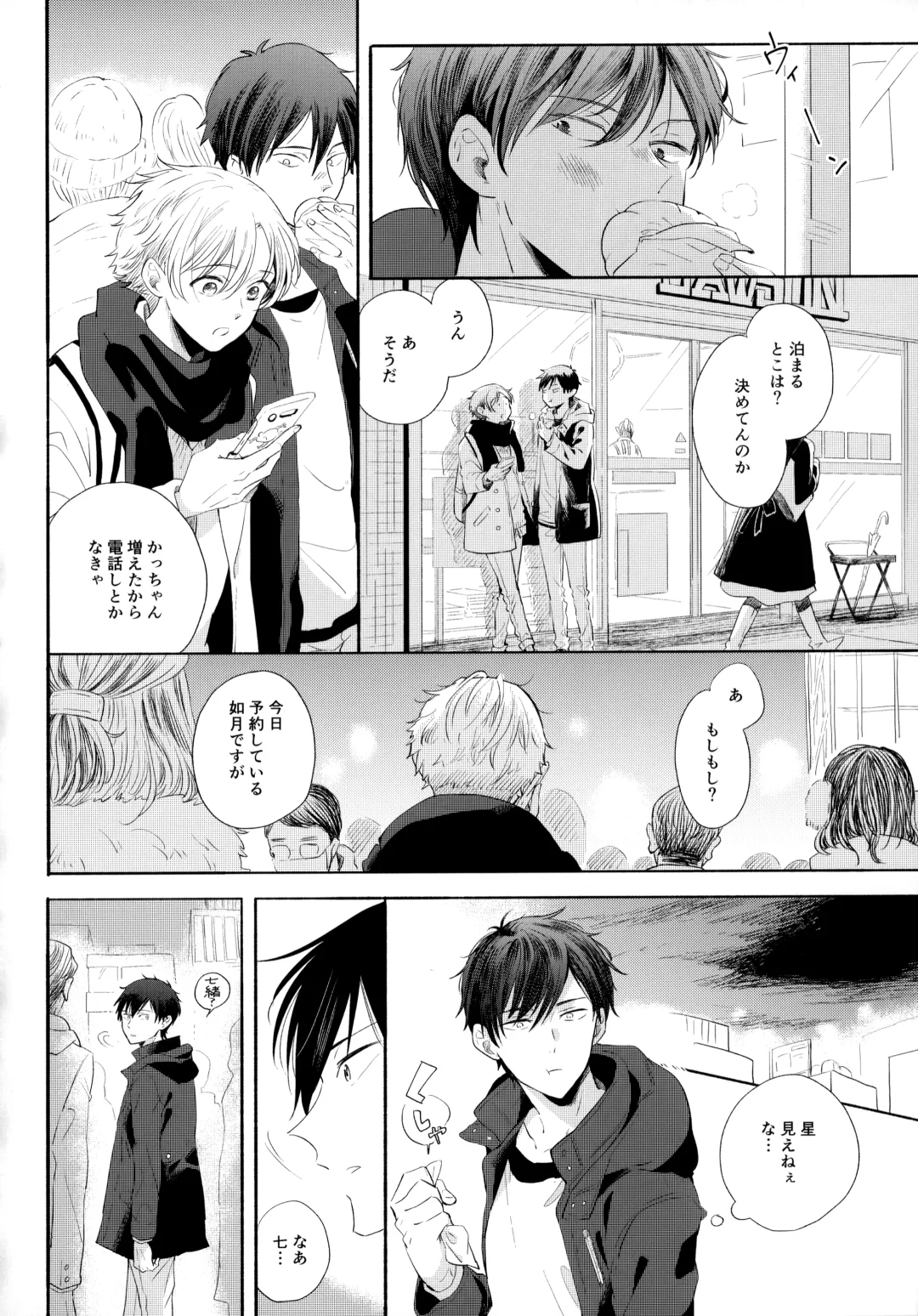 [Sukeo] Ore no Suki Kimi no Suki Kimi ga Suki Fhentai - Page 13