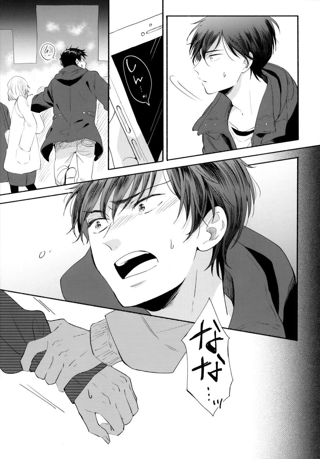 [Sukeo] Ore no Suki Kimi no Suki Kimi ga Suki Fhentai - Page 14