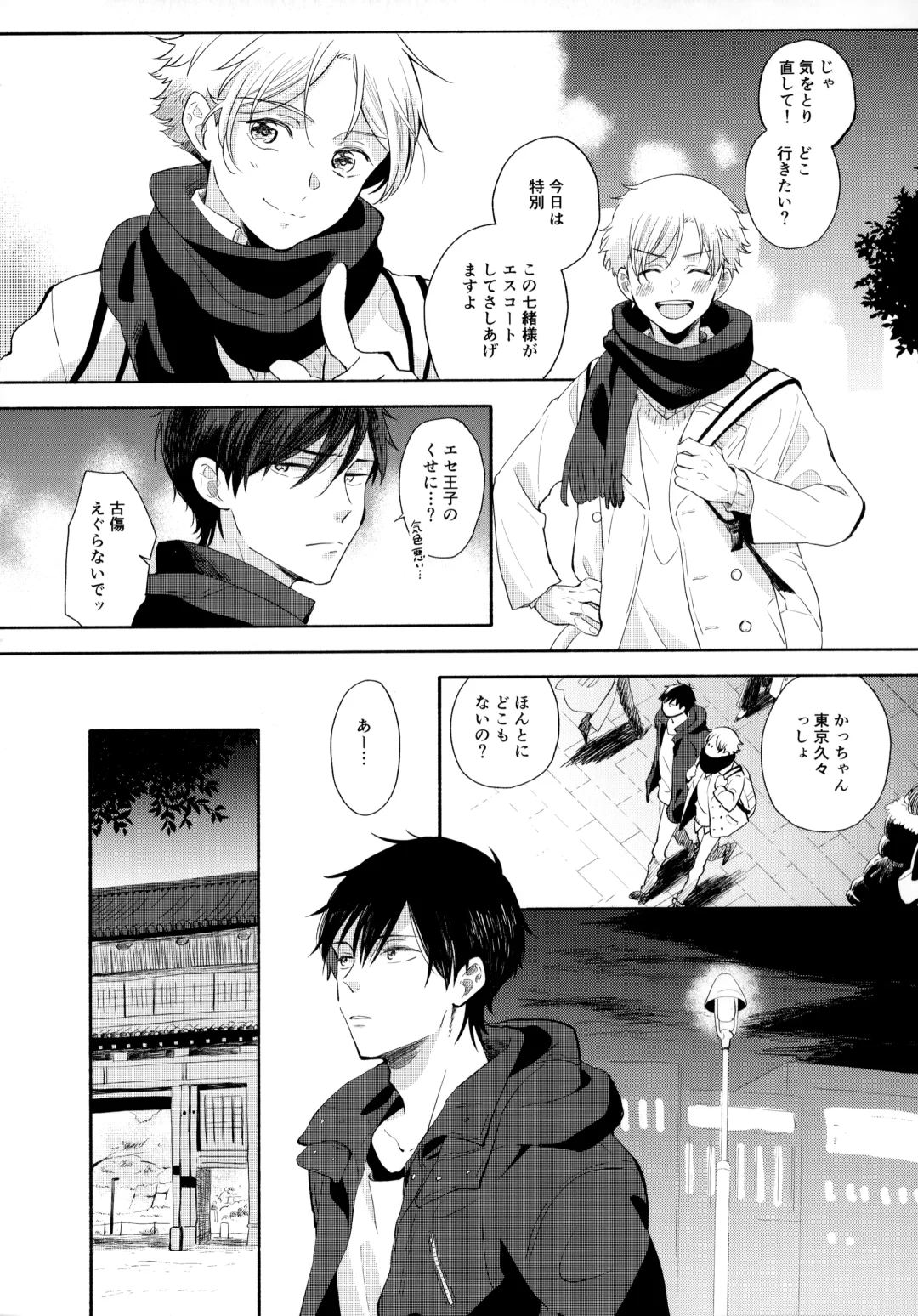 [Sukeo] Ore no Suki Kimi no Suki Kimi ga Suki Fhentai - Page 17
