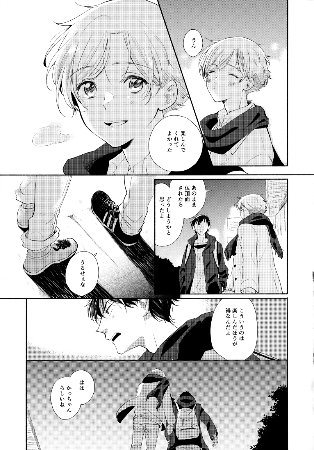 [Sukeo] Ore no Suki Kimi no Suki Kimi ga Suki Fhentai - Page 22