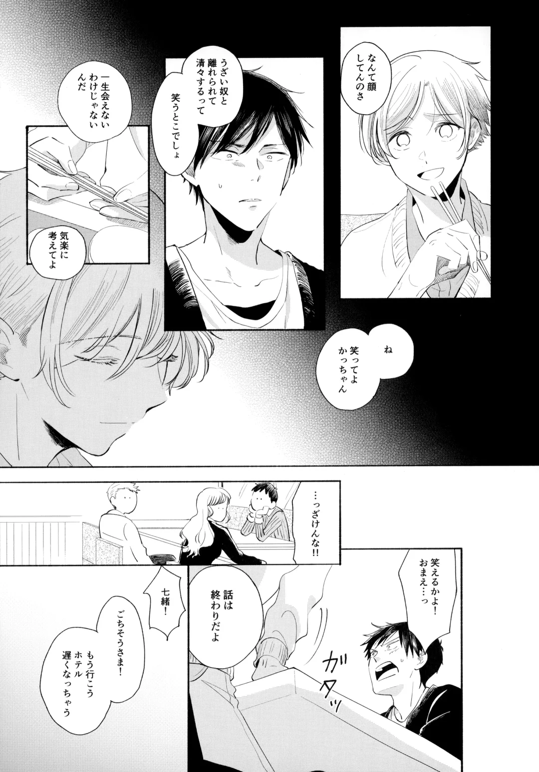 [Sukeo] Ore no Suki Kimi no Suki Kimi ga Suki Fhentai - Page 26