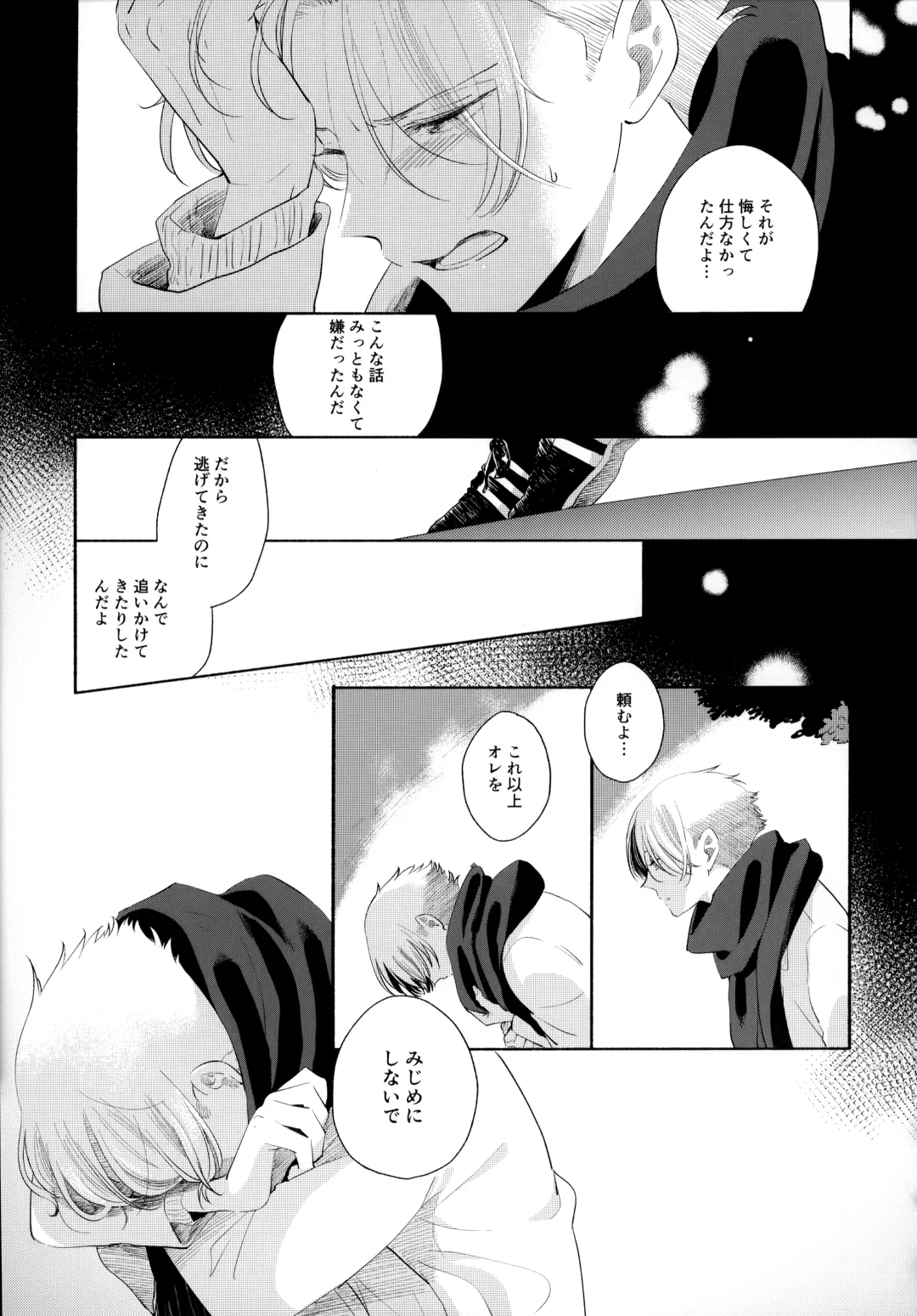 [Sukeo] Ore no Suki Kimi no Suki Kimi ga Suki Fhentai - Page 34