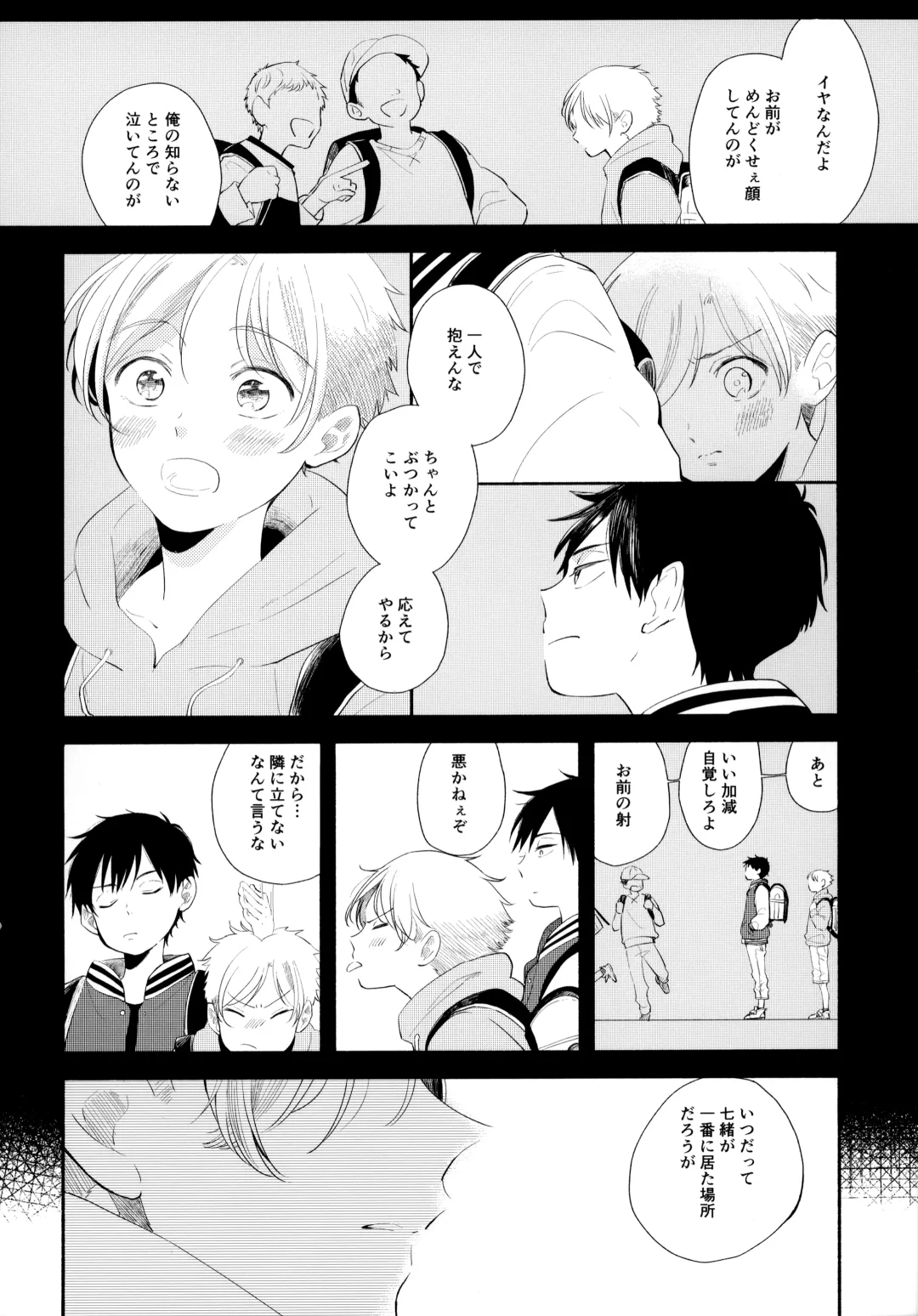 [Sukeo] Ore no Suki Kimi no Suki Kimi ga Suki Fhentai - Page 37