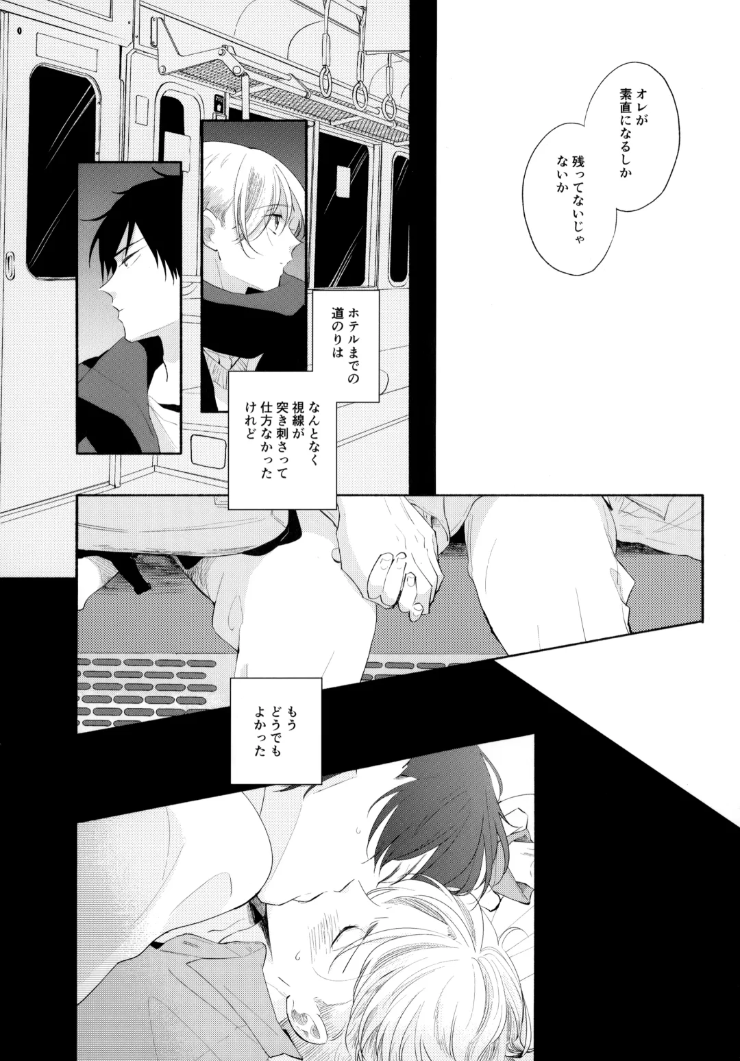 [Sukeo] Ore no Suki Kimi no Suki Kimi ga Suki Fhentai - Page 43