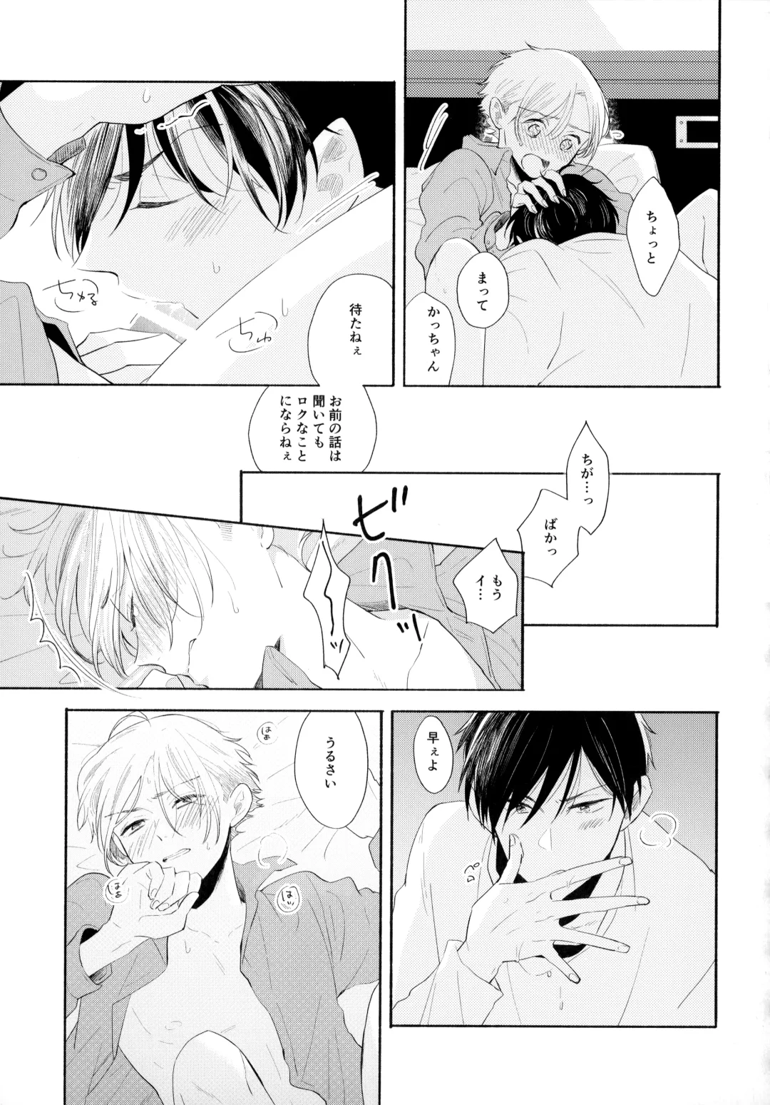 [Sukeo] Ore no Suki Kimi no Suki Kimi ga Suki Fhentai - Page 44