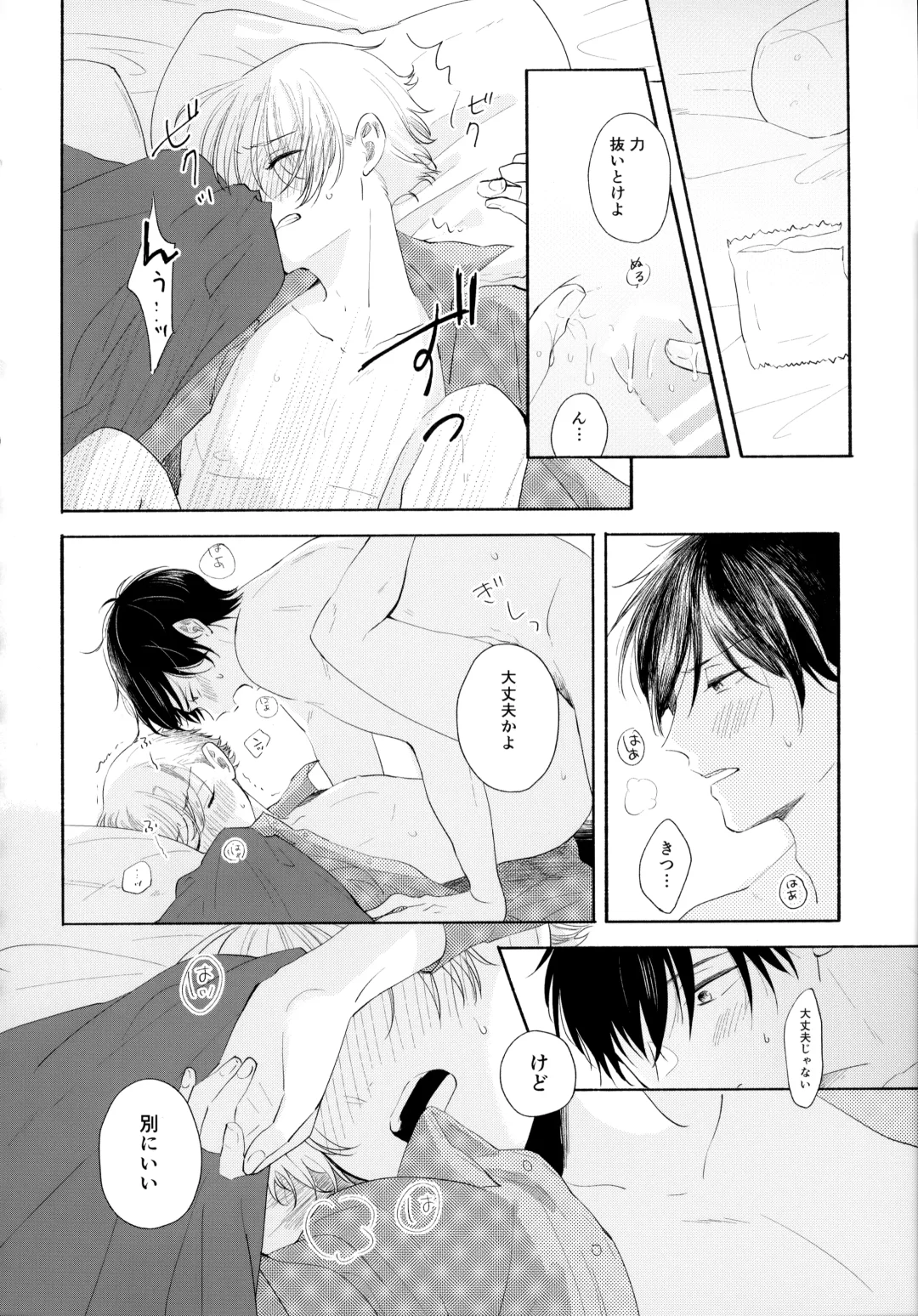 [Sukeo] Ore no Suki Kimi no Suki Kimi ga Suki Fhentai - Page 45