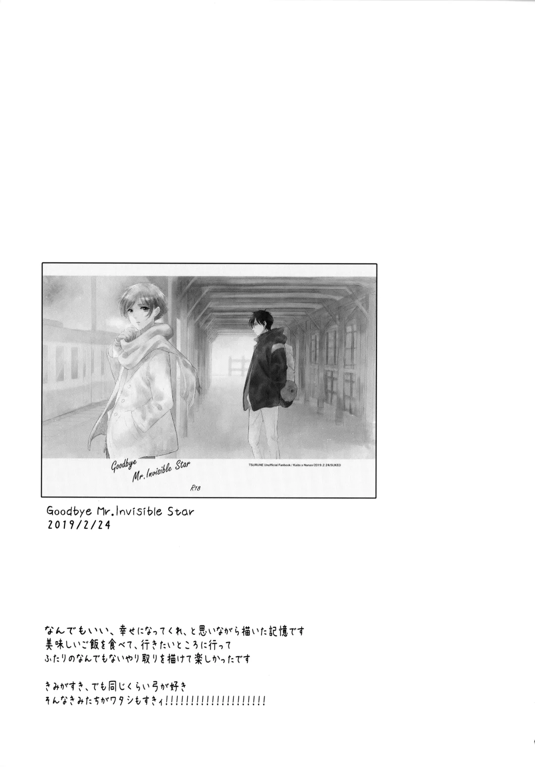 [Sukeo] Ore no Suki Kimi no Suki Kimi ga Suki Fhentai - Page 56