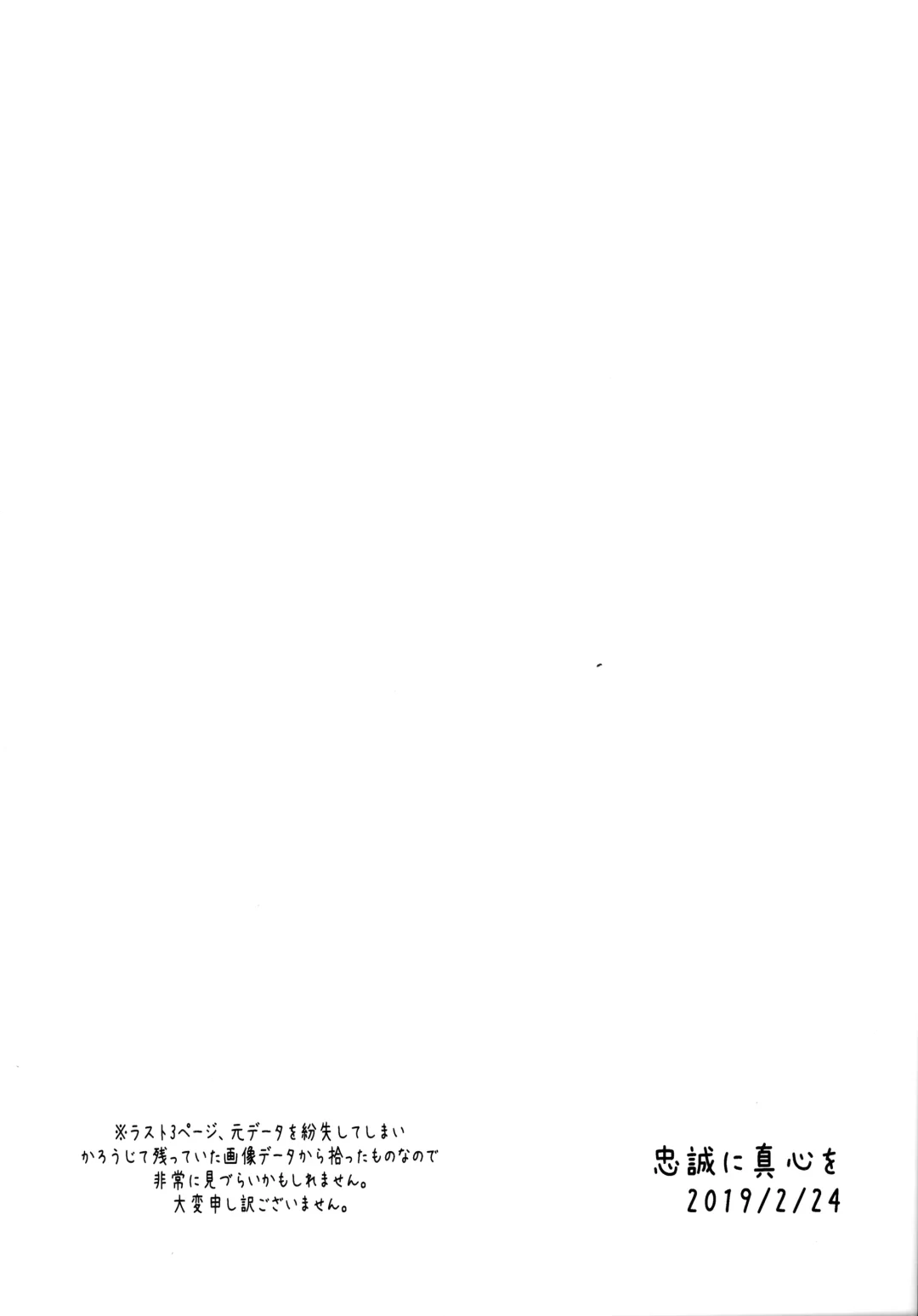 [Sukeo] Ore no Suki Kimi no Suki Kimi ga Suki Fhentai - Page 57