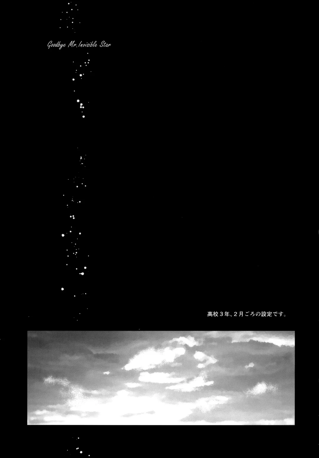 [Sukeo] Ore no Suki Kimi no Suki Kimi ga Suki Fhentai - Page 6