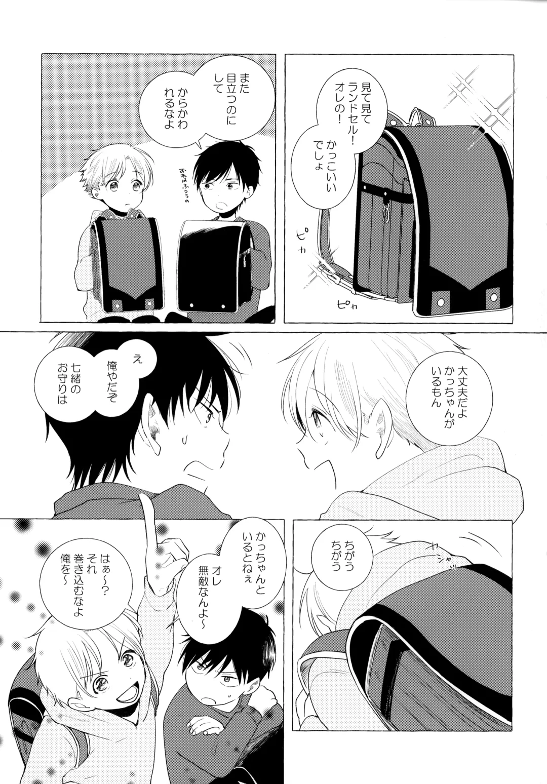 [Sukeo] Ore no Suki Kimi no Suki Kimi ga Suki Fhentai - Page 60