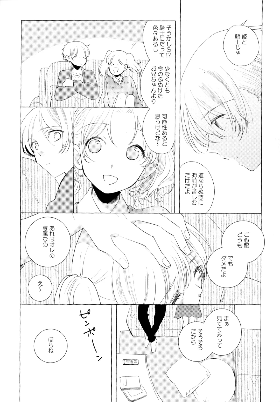 [Sukeo] Ore no Suki Kimi no Suki Kimi ga Suki Fhentai - Page 64