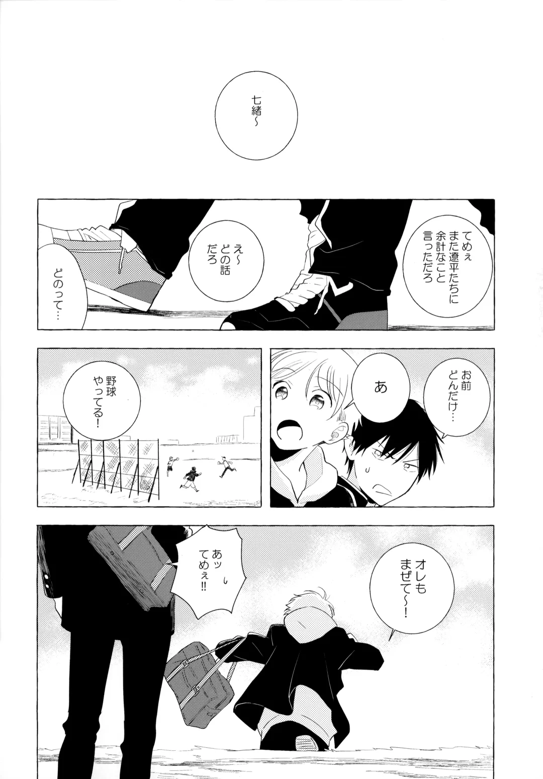 [Sukeo] Ore no Suki Kimi no Suki Kimi ga Suki Fhentai - Page 66