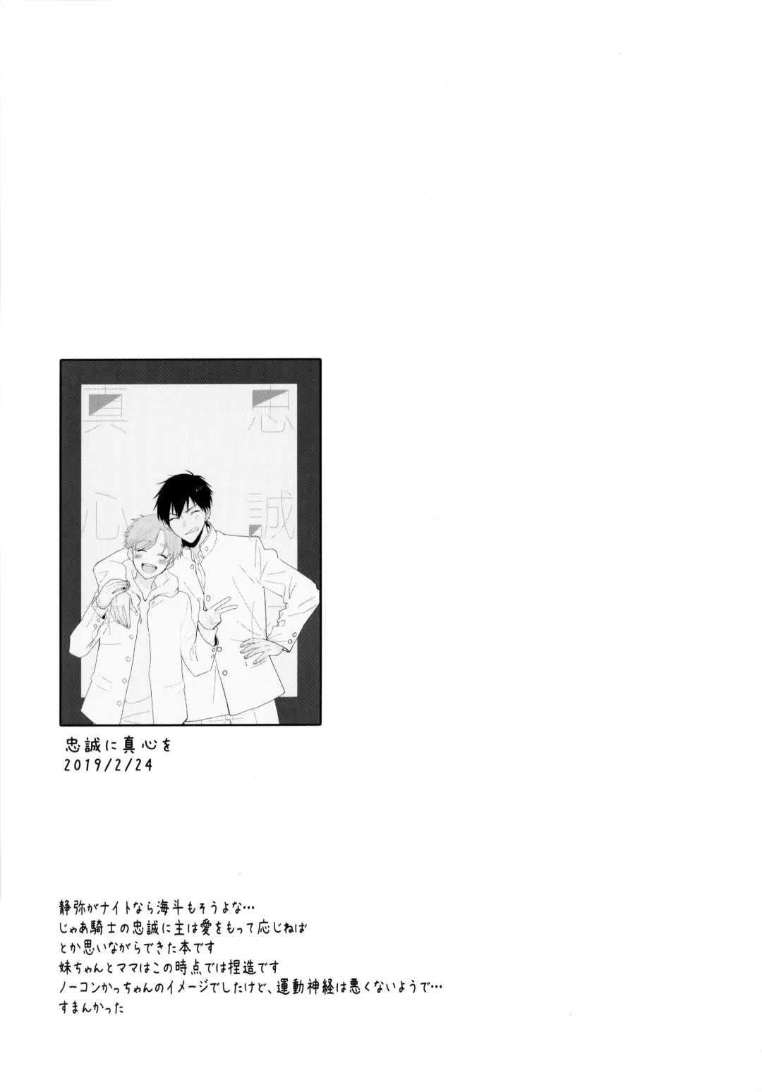 [Sukeo] Ore no Suki Kimi no Suki Kimi ga Suki Fhentai - Page 74