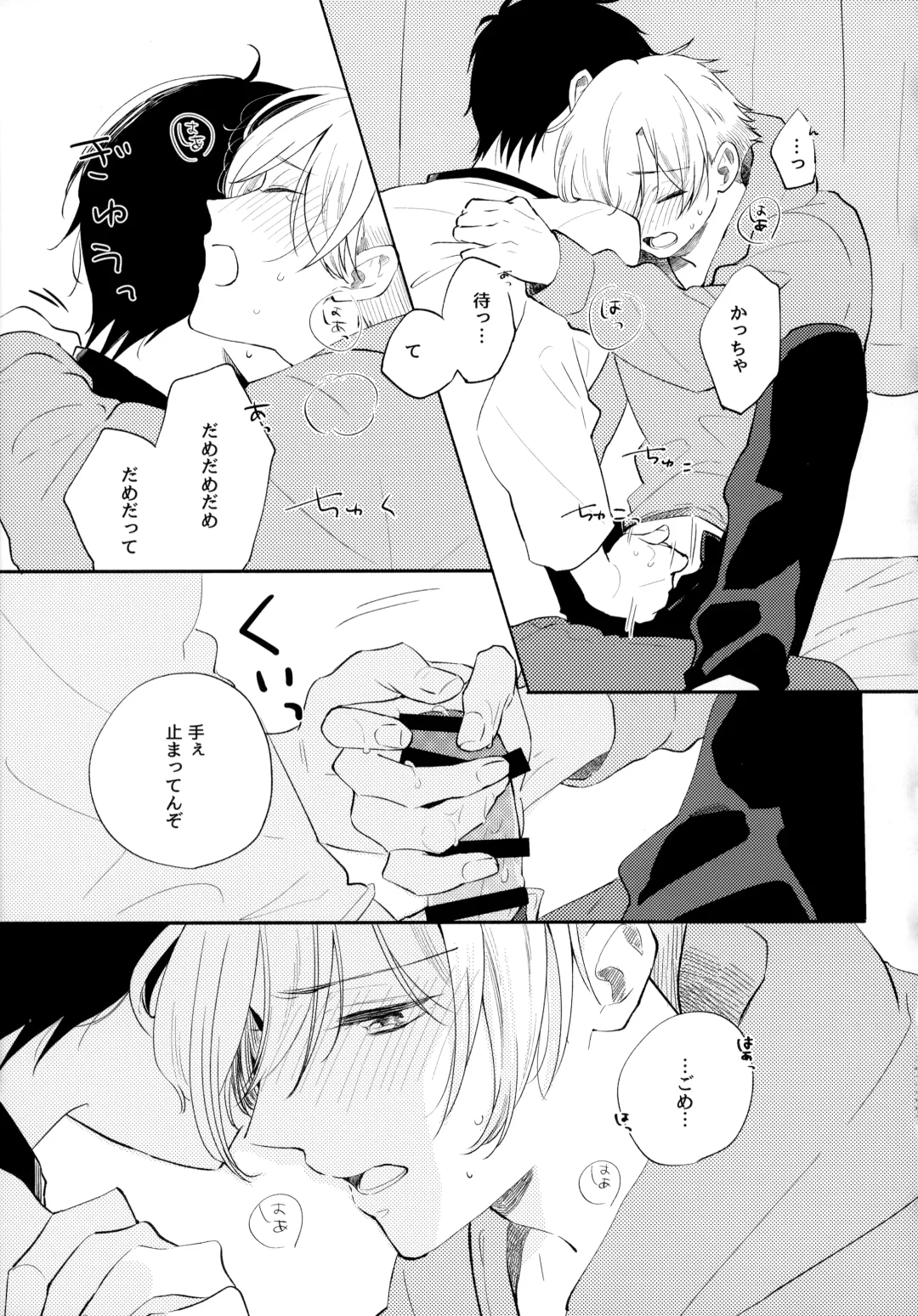 [Sukeo] Ore no Suki Kimi no Suki Kimi ga Suki Fhentai - Page 78