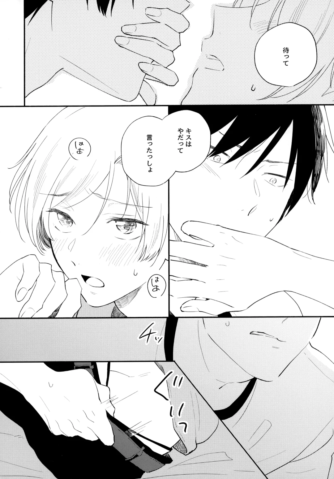 [Sukeo] Ore no Suki Kimi no Suki Kimi ga Suki Fhentai - Page 81