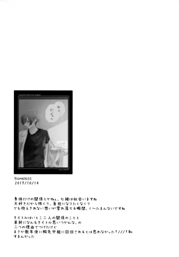 [Sukeo] Ore no Suki Kimi no Suki Kimi ga Suki Fhentai - Page 100