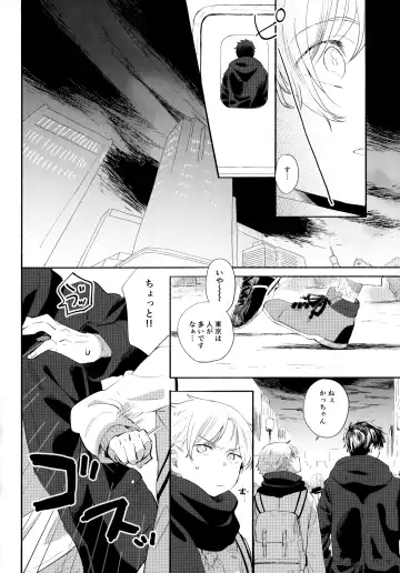 [Sukeo] Ore no Suki Kimi no Suki Kimi ga Suki Fhentai - Page 11