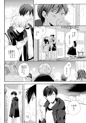 [Sukeo] Ore no Suki Kimi no Suki Kimi ga Suki Fhentai - Page 13
