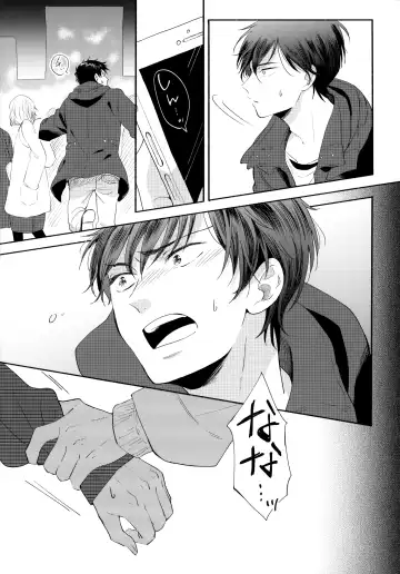 [Sukeo] Ore no Suki Kimi no Suki Kimi ga Suki Fhentai - Page 14