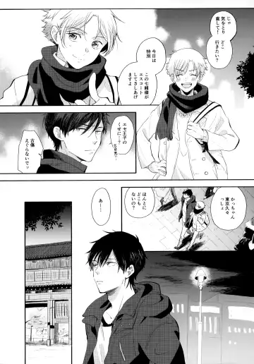 [Sukeo] Ore no Suki Kimi no Suki Kimi ga Suki Fhentai - Page 17