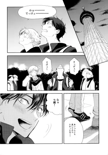 [Sukeo] Ore no Suki Kimi no Suki Kimi ga Suki Fhentai - Page 21