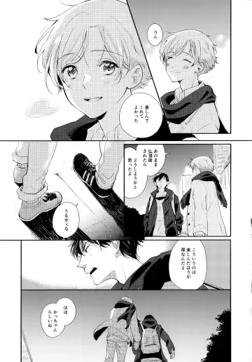 [Sukeo] Ore no Suki Kimi no Suki Kimi ga Suki Fhentai - Page 22
