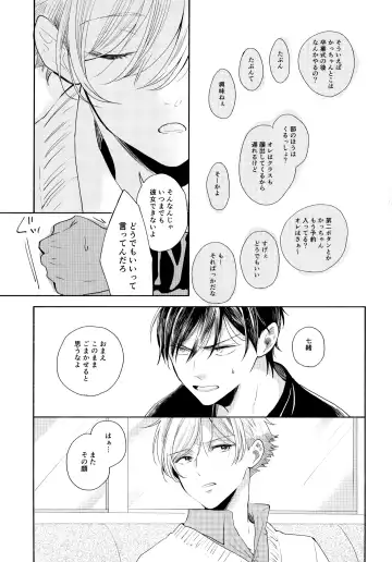 [Sukeo] Ore no Suki Kimi no Suki Kimi ga Suki Fhentai - Page 24