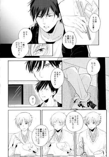 [Sukeo] Ore no Suki Kimi no Suki Kimi ga Suki Fhentai - Page 25