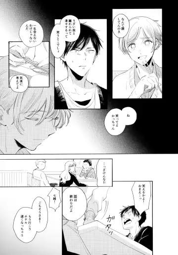 [Sukeo] Ore no Suki Kimi no Suki Kimi ga Suki Fhentai - Page 26