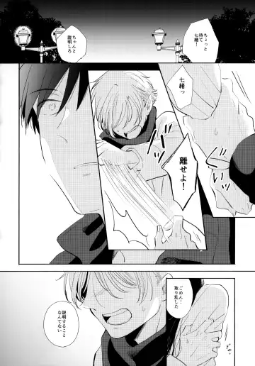 [Sukeo] Ore no Suki Kimi no Suki Kimi ga Suki Fhentai - Page 27