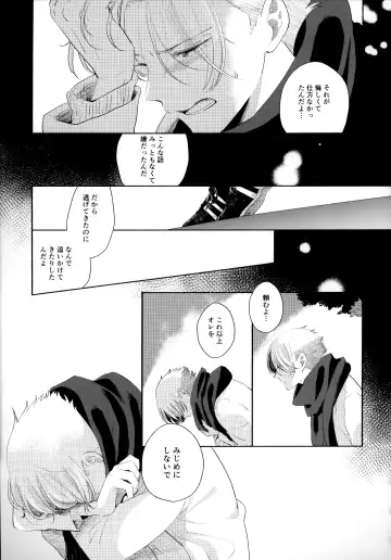 [Sukeo] Ore no Suki Kimi no Suki Kimi ga Suki Fhentai - Page 34