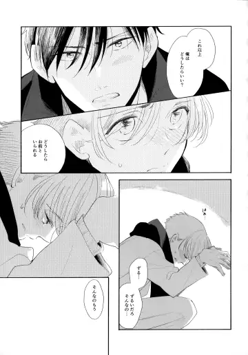 [Sukeo] Ore no Suki Kimi no Suki Kimi ga Suki Fhentai - Page 42