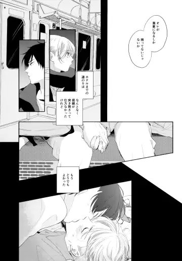 [Sukeo] Ore no Suki Kimi no Suki Kimi ga Suki Fhentai - Page 43