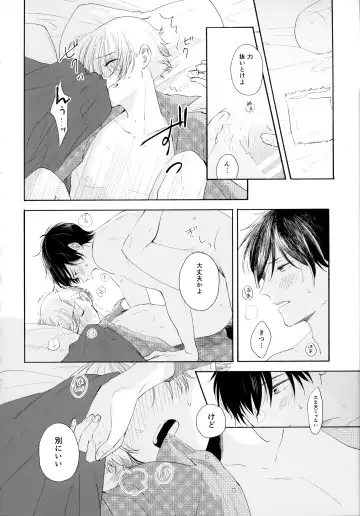 [Sukeo] Ore no Suki Kimi no Suki Kimi ga Suki Fhentai - Page 45