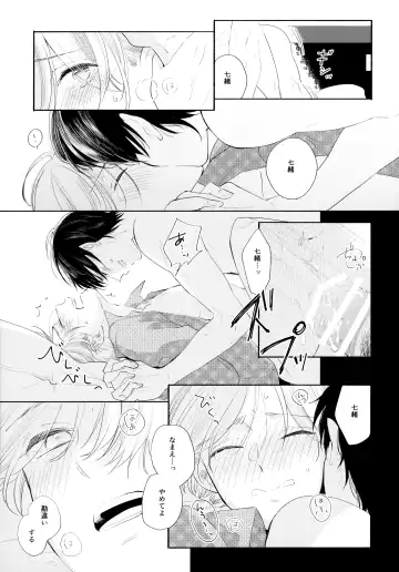[Sukeo] Ore no Suki Kimi no Suki Kimi ga Suki Fhentai - Page 46
