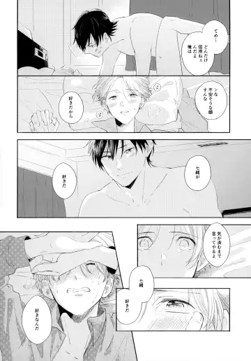 [Sukeo] Ore no Suki Kimi no Suki Kimi ga Suki Fhentai - Page 47