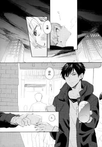 [Sukeo] Ore no Suki Kimi no Suki Kimi ga Suki Fhentai - Page 5