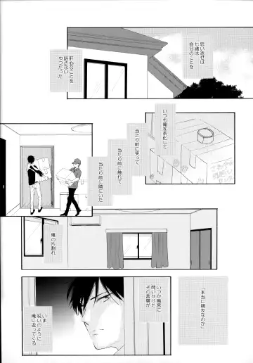 [Sukeo] Ore no Suki Kimi no Suki Kimi ga Suki Fhentai - Page 50