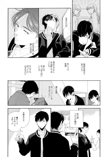 [Sukeo] Ore no Suki Kimi no Suki Kimi ga Suki Fhentai - Page 51
