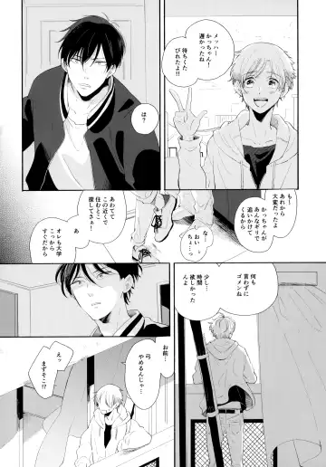 [Sukeo] Ore no Suki Kimi no Suki Kimi ga Suki Fhentai - Page 53