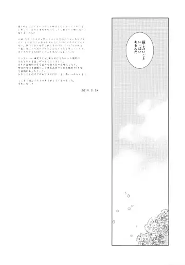 [Sukeo] Ore no Suki Kimi no Suki Kimi ga Suki Fhentai - Page 55
