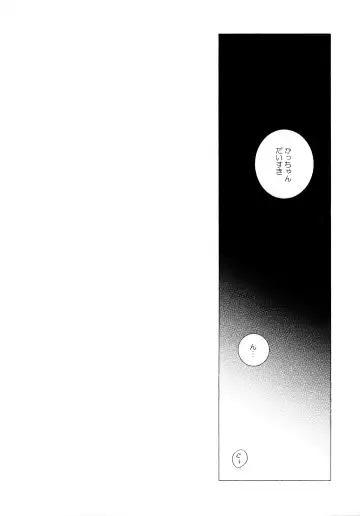 [Sukeo] Ore no Suki Kimi no Suki Kimi ga Suki Fhentai - Page 59